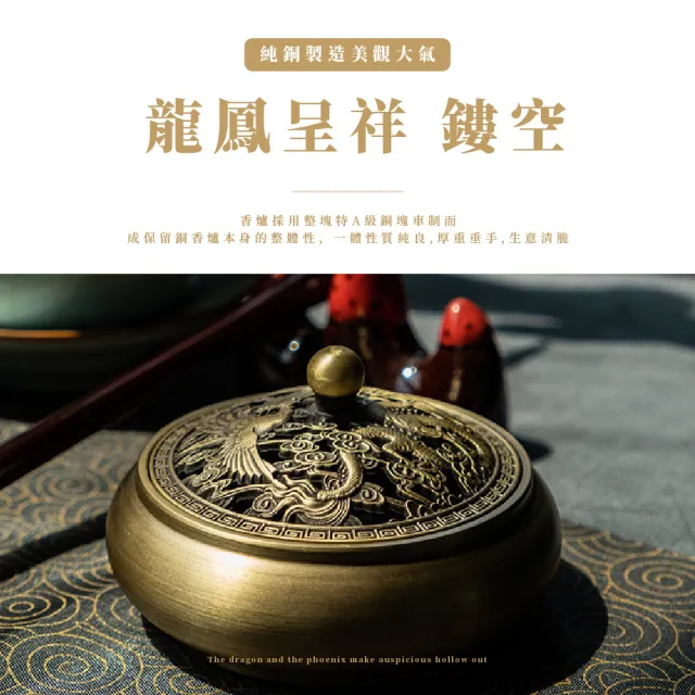 修養身息】龍鳳紋盤香爐(開運香插香座香盤熏香爐檀香爐沉香爐) - momo