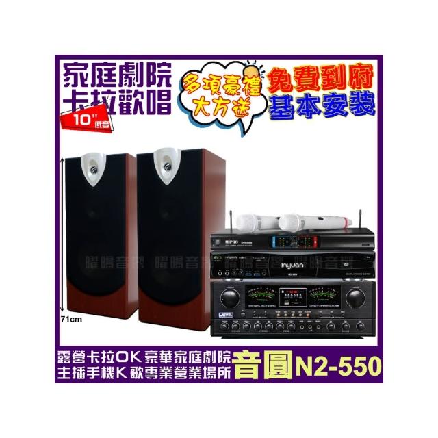 【音圓】N2-550+JCT OK-800+ENSING ESP-503+MIPRO MR-666(贈12項超值好禮)