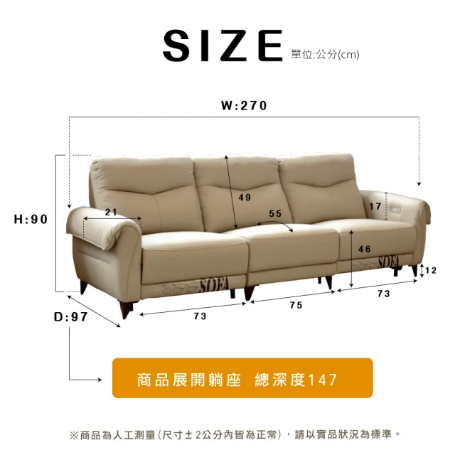 【IHouse】專利零靠牆 加厚牛皮 270cm雙位電動沙發(沙發躺椅/沙發床)