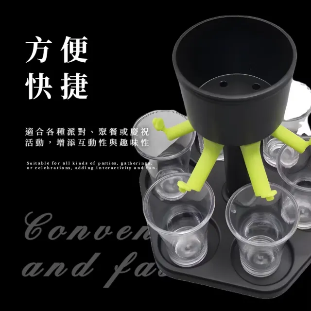 公平分酒】派對分酒器附六杯子(shot 杯酒杯架聚會聚餐遊戲倒酒神器
