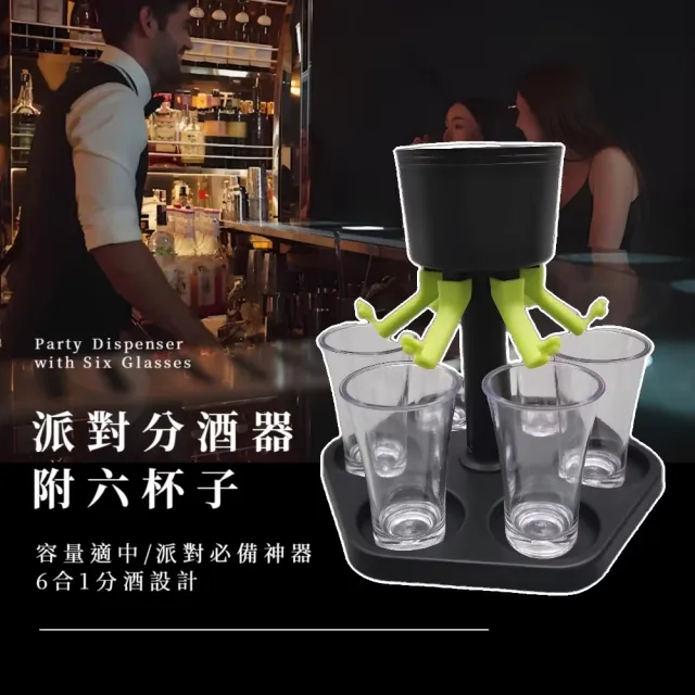 盃 盃台 酒器 杯器 杯 公平分酒】派對分酒器附六杯子(shot 杯酒杯架聚會聚餐遊戲倒酒神器
