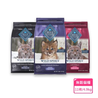 【Blue Buffalo 藍摯】原野精靈 無穀貓糧系列-11磅(幼貓雞肉/成貓雞肉/成貓鮭魚)