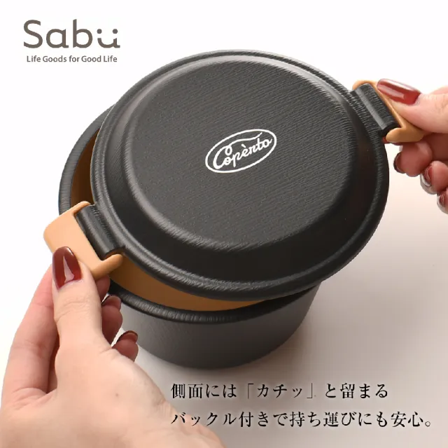 【SABU HIROMORI】日本製COPERTO復古文青抗菌微波鎖扣便當碗/便當盒 630ml(洗碗機 日系精緻 北歐風 4色)