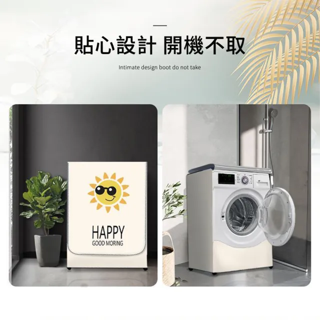 【zLife】加大加厚 滾筒式洗衣機防塵套 全罩前開式洗衣機防曬保護套 防潑水防塵罩/防塵蓋布 適用10.5-12KG