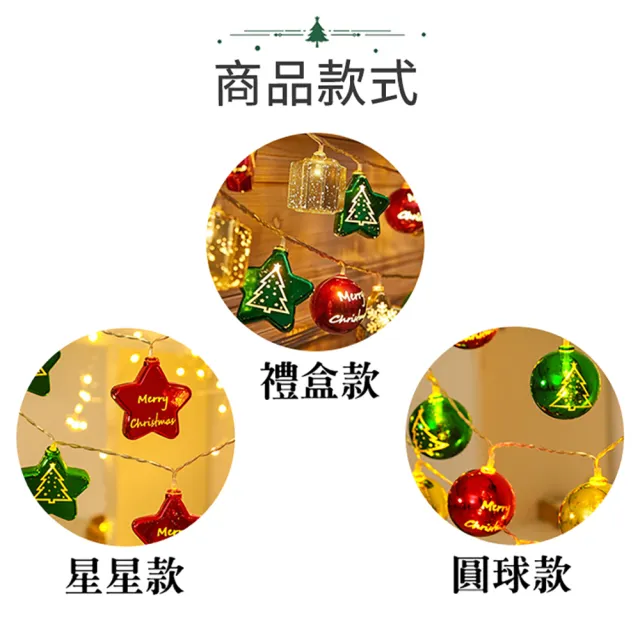 【半島良品】300cm新年電鍍星星球新年裝飾燈串(掛布 除舊布新 新年裝飾燈)