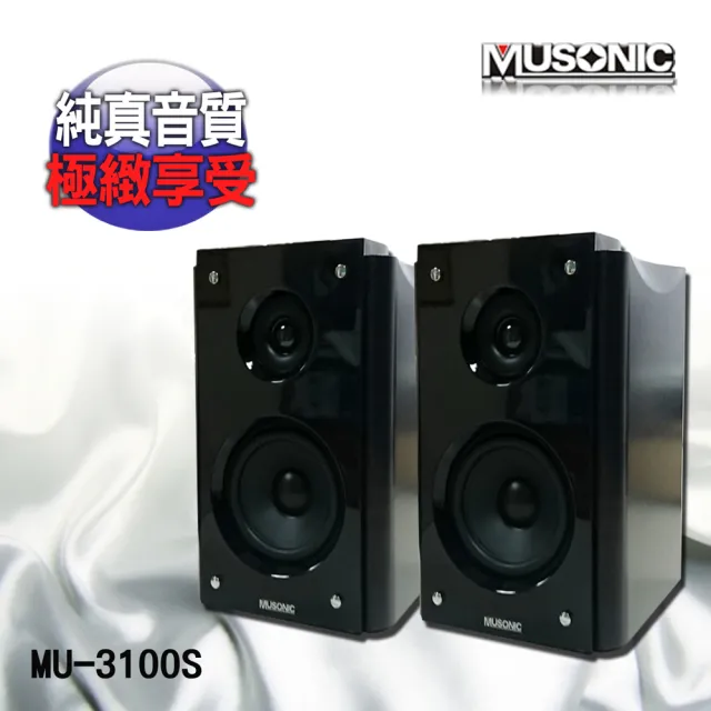 【MUSONIC 宇晨】高級鏡面鋼琴烤漆 書架 HI-FI 高傳真喇叭