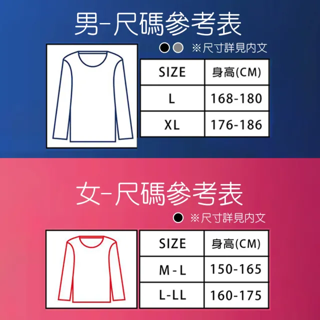 【QIDINA】4入-刷毛蓄熱男女款保暖發熱衣-D(保暖內搭 睡衣 男長袖上衣 長袖睡衣 冬天衣服)