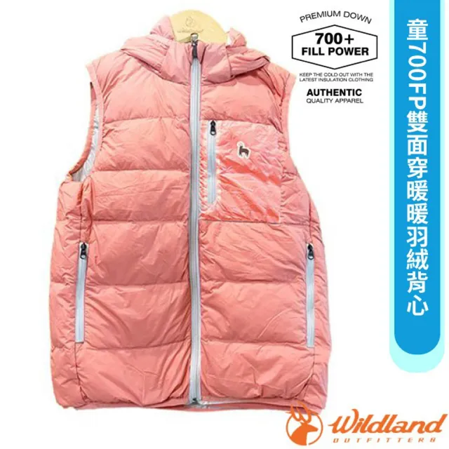 【Wildland 荒野】童 700FP雙面穿暖暖羽絨背心/連帽可拆.兩面配色(K2173-201 雲朵粉)