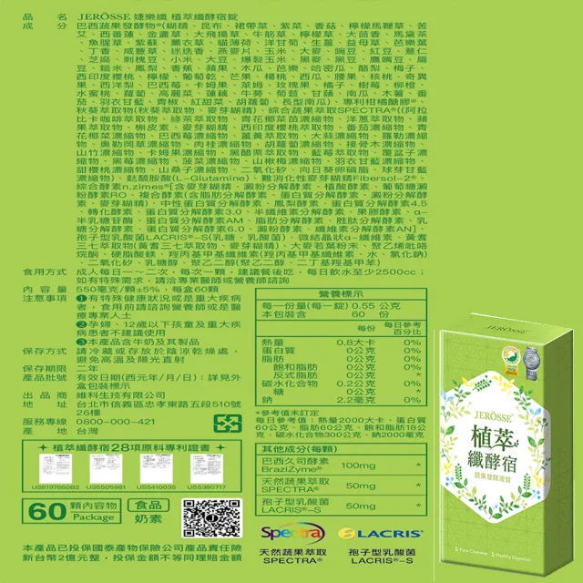 【JEROSSE 婕樂纖】爆纖錠X3盒+纖酵宿X2盒XVIP優惠價格(選用日本紅豆/天然酵素)
