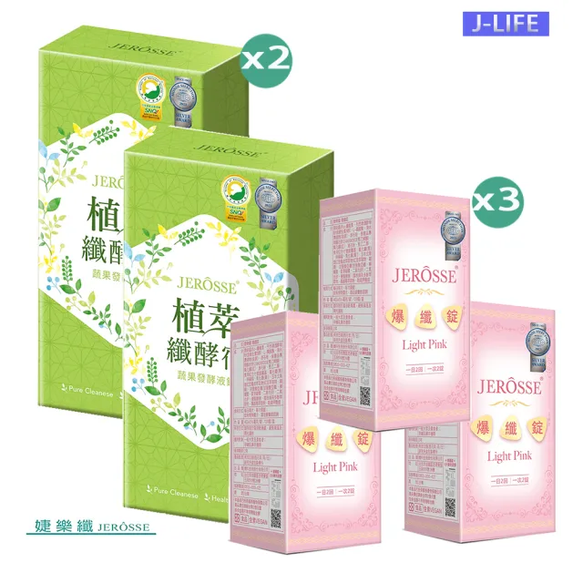 【JEROSSE 婕樂纖】爆纖錠X3盒+纖酵宿X2盒XVIP優惠價格(選用日本紅豆/天然酵素)
