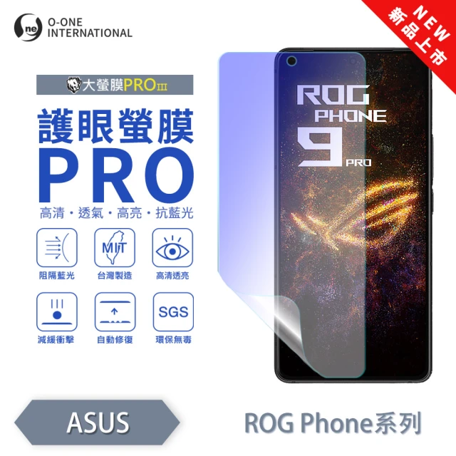 o-one ASUS ROG Phone 9 系列 護眼螢膜PRO 全新升級 抗藍光螢幕保護貼(輕微刮痕自動修復)