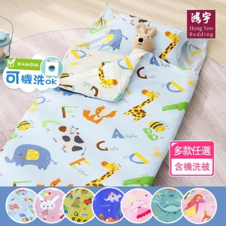【HongYew 鴻宇】兒童睡袋 MIT防蹣可機洗-多款任選(幼兒園睡袋 露營睡袋 保暖睡袋)