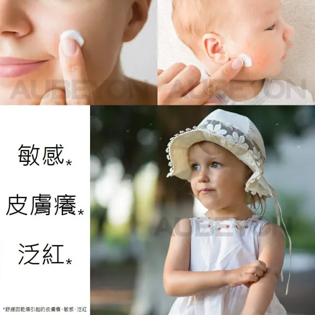 【AUBEYON 鶴貝雍】安敏養護霜2入組(65g/入 急速修護乾癢泛紅/高機能法、德國植萃維他命速效舒緩)