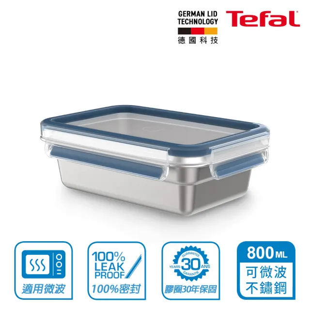 【Tefal 特福】無縫膠圈可微波不鏽鋼保鮮盒/便當盒_800ML(適用保鮮/蒸煮/醃漬/烘焙/焗烤)