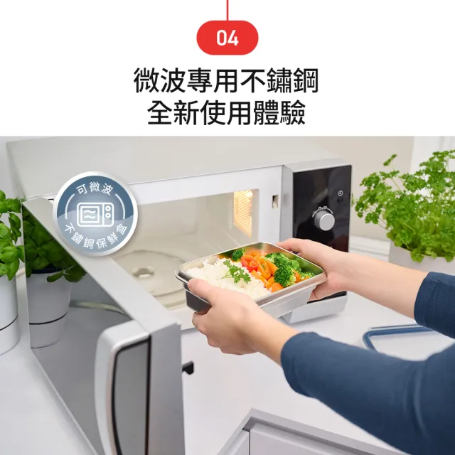 【Tefal 特福】無縫膠圈可微波不鏽鋼圓形保鮮盒/便當盒_700ML(適用保鮮/蒸煮/醃漬/烘焙/焗烤)