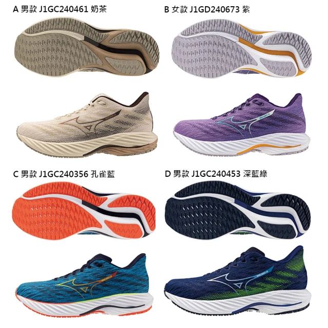 MIZUNO 美津濃 WAVE RIDER 28 男款 女款 超寬楦 緩震 慢跑鞋(J1GC240461/J1GD240673)