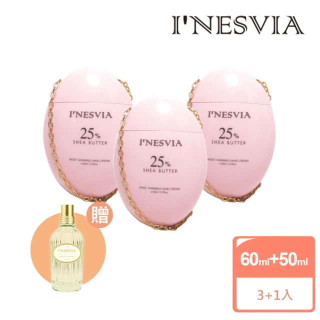 INESVIA 經典滋養護手霜3入組(加贈香水50ml)