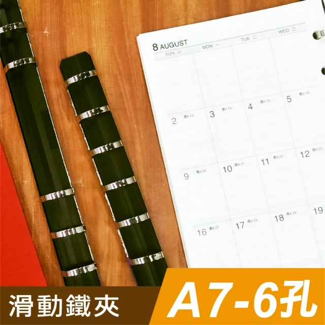 SEASON 四季紙品禮品 A7滑動鐵夾6孔(文件夾 活頁夾 開合夾 孔夾 YZG7061T)