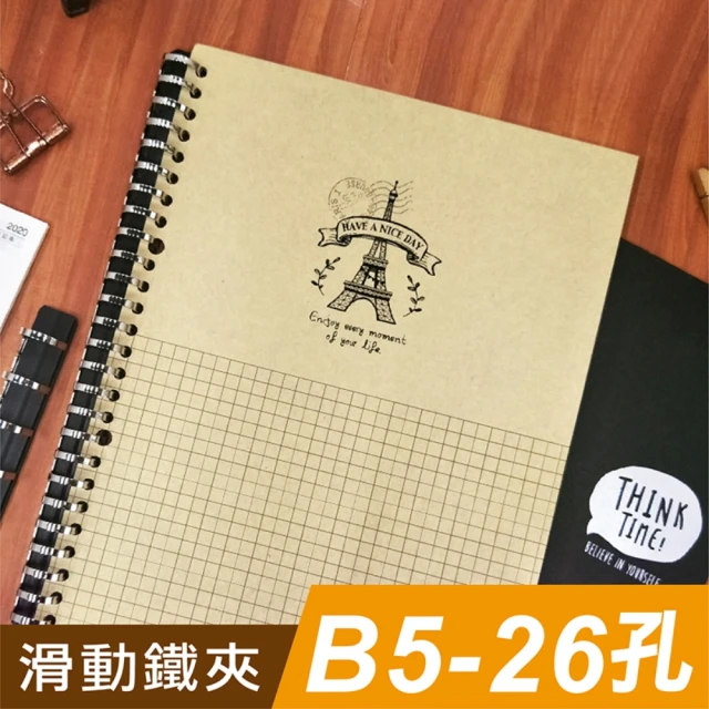 SEASON 四季紙品禮品 B5滑動鐵夾26孔(文件夾 活頁夾 開合夾 孔夾 YZG5263T)