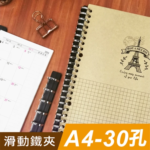 SEASON 四季紙品禮品 A4滑動鐵夾30孔(文件夾 活頁夾 開合夾 孔夾 YZG4303T)