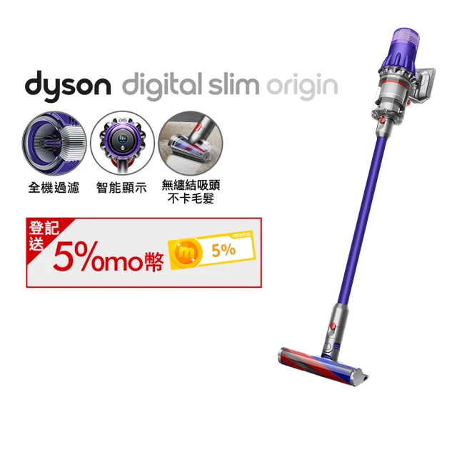 dyson 戴森 Digital Slim Origin SV18 輕量強勁無線吸塵器(紫色)