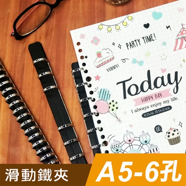 SEASON 四季紙品禮品 A5滑動鐵夾6孔(文件夾 活頁夾 開合夾 孔夾 YZG5063T)