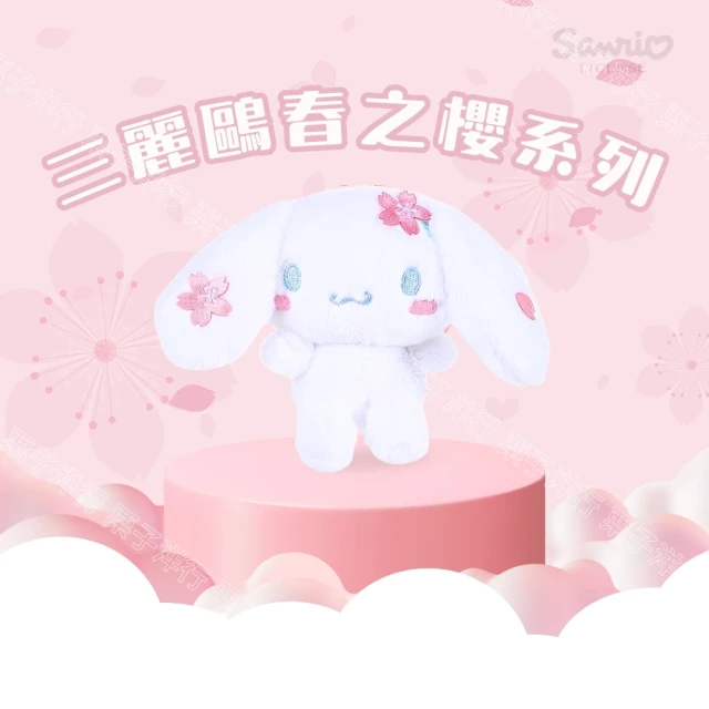 SANRIO 三麗鷗 大耳狗酷洛米玩偶娃娃吊飾鑰匙圈毛絨包包吊飾肉桂狗(聖誕禮物 閨蜜 孫女 女兒 女友禮物)