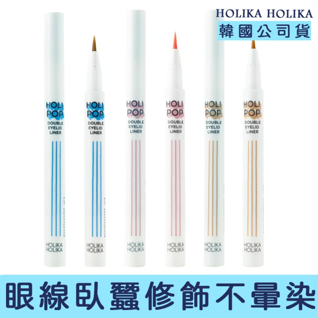 Holika Holika 臥蠶眼線筆 臥蠶 眼線液 0.5g(臥蠶 修飾 輪廓筆 眼線筆 眼線)