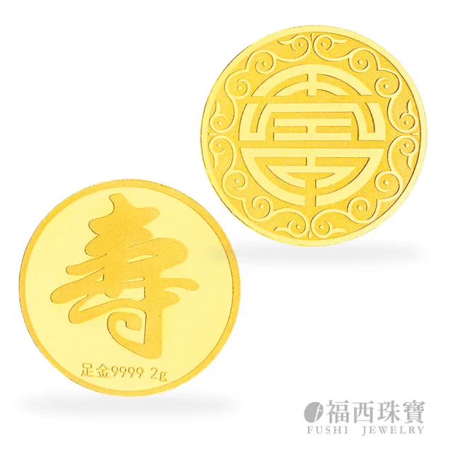 福西珠寶】黃金金條2公克多選黃金條塊金塊金幣福祿壽520鑽石(金