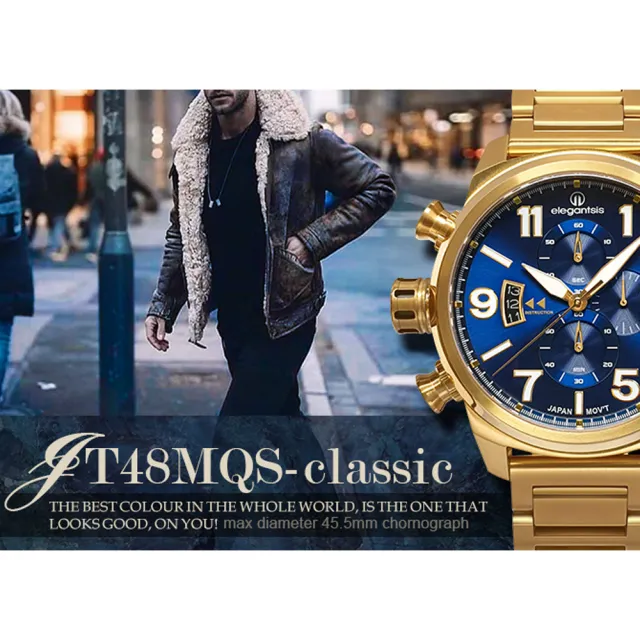 【elegantsis 愛樂時】英式街頭 大錶徑 計時 男錶 石英錶 手錶 送禮 禮物(ELJT48MQS-OB04MA)