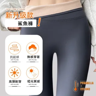 【Porabella】羊羔絨款 瑜珈褲 無尷尬線 鯊魚褲 保暖瑜珈褲 高腰瑜珈褲 運動瑜珈褲 瑜珈褲女YOGA PANTS