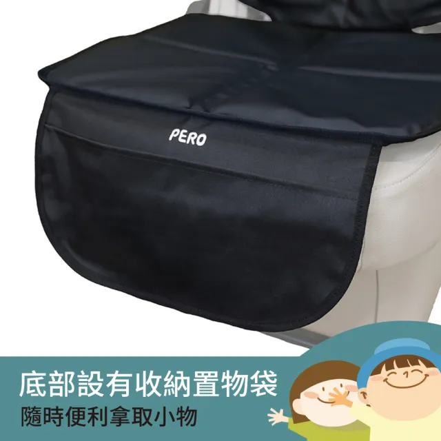 【PERO】MIT安全座椅保護墊 兒童座椅防磨墊 汽車防刮墊 汽車防磨墊(長版耐磨標準款)
