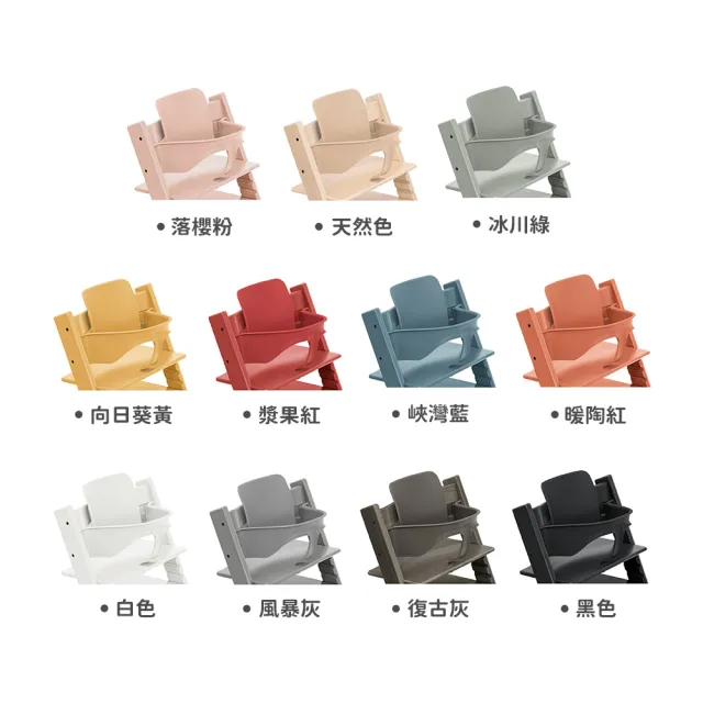 【STOKKE】官方授權 Tripp Trapp 成長椅經典櫸木系列0 -99Y豪華組合(多款可選)