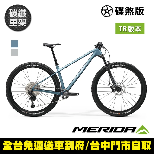 MERIDA 美利達 BIG NINE TR 5000 29吋輪徑單避震碳纖維登山車(無附踏板/120mm前行程/林道/越野/XC/單車)