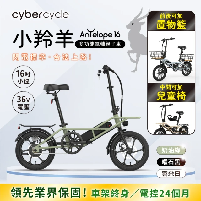 DOSUN 電動輔助自行車 CTPRO 18吋奶油黃(車麗屋