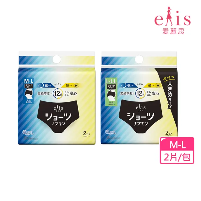 【日本大王】elis 愛麗思日夜無憂時尚褲型棉(日用夜用褲型衛生棉/時尚黑色無憂褲)