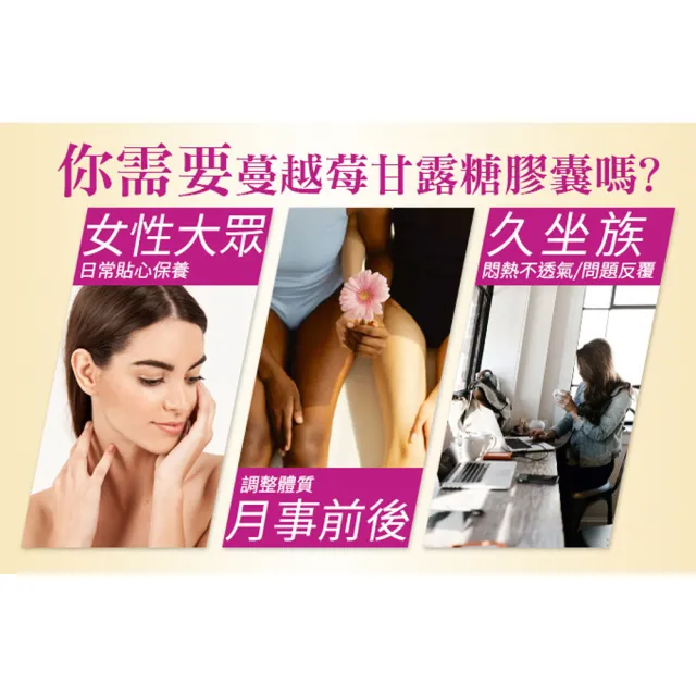 【Esmond Natural 愛司盟】蔓越莓甘露糖膠囊1瓶-純素(60顆/瓶)