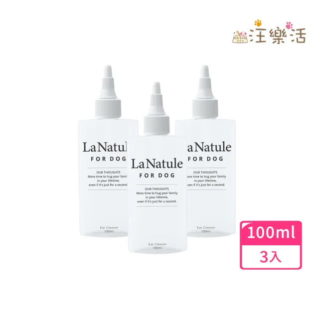 【wanchan-life 汪樂活】淨耳水潤 耳朵保養液100mLx3(去除異味/無香料/高保濕/寵物營養師監修)