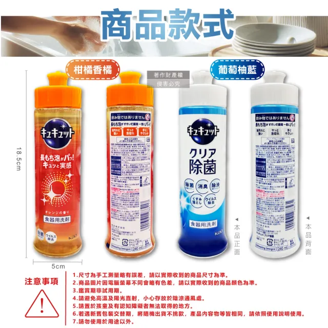 【日本KAO花王】珂珂透CUCUTE去重油汙除漬高效濃縮洗碗精240ml/瓶(食器洗滌清潔劑廚房餐具海綿洗碗洗潔精)