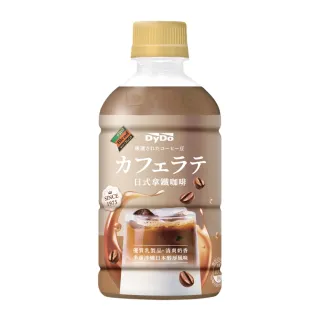 【味丹】DyDo日式咖啡拿鐵350ml 24入/箱(日式咖啡)
