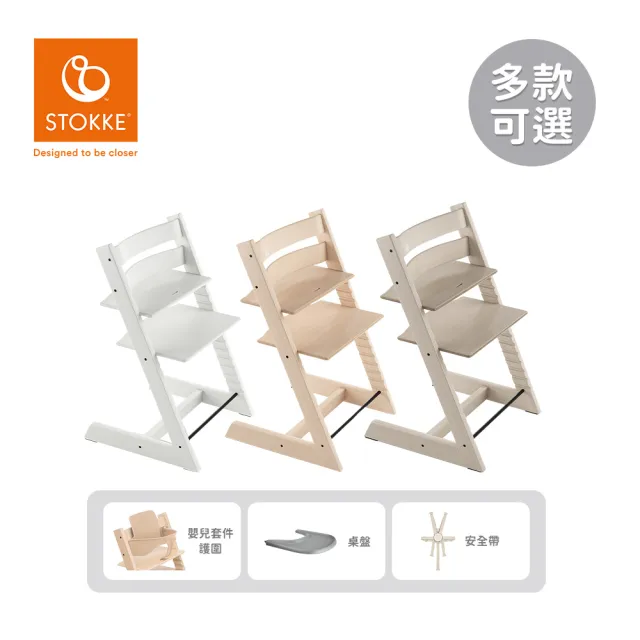 【STOKKE】官方授權 Tripp Trapp 成長椅經典櫸木系列 6m+經典組合(成長椅+嬰兒套件護圍+安全帶+桌盤)