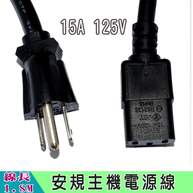 3孔電源線