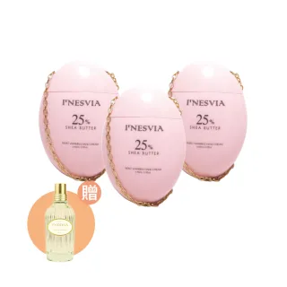 【INESVIA】經典滋養護手霜3入組(加贈香水50ml)