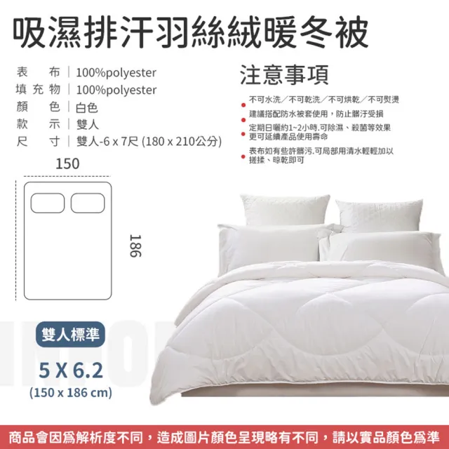 【愛Phone】吸濕排汗羽絲絨暖冬被『雙人』(棉被/保暖棉被/冬被/被子/發熱被/飯店式棉被/羽絲絨被)