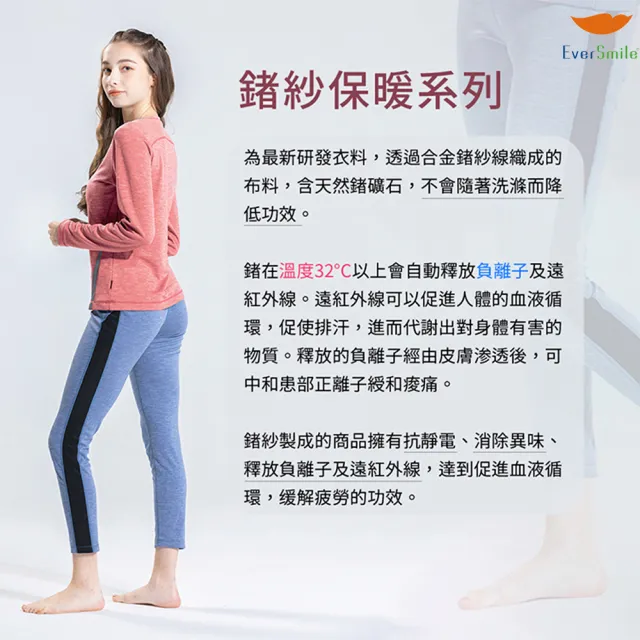 【EverSmile 幸福台灣】女遠紅外線鍺紗彈力長褲(升溫、遠紅外線、抗靜電、消臭、鍺紗、內搭外穿、配色剪接)