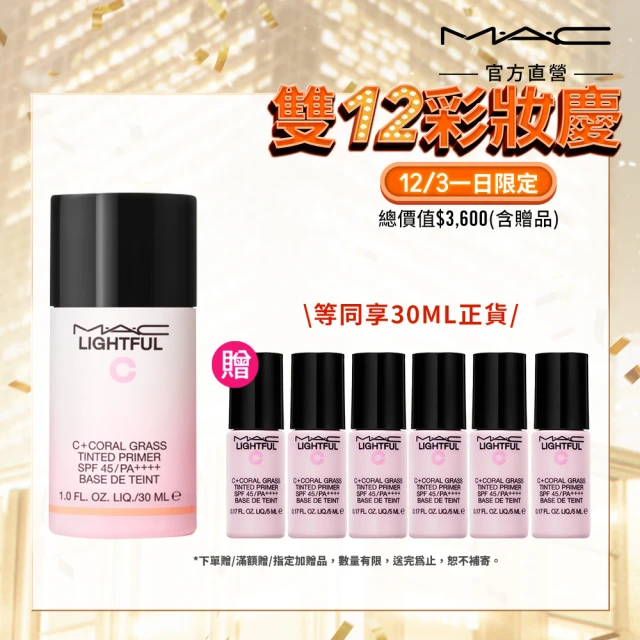 M.A.C 超顯白水光玫瑰乳 買30送30(買30ml送5ml*6/妝前乳/隔離乳/防曬/飾底乳)