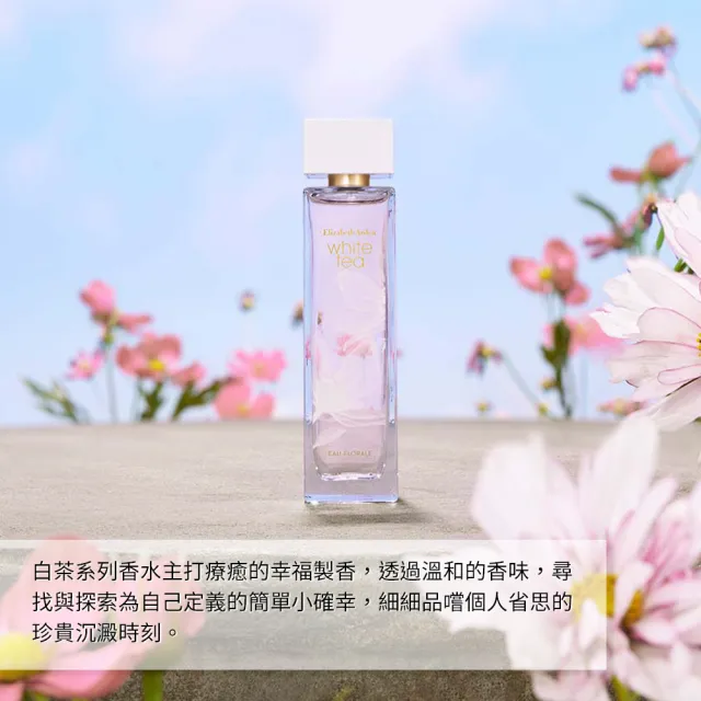 【伊麗莎白雅頓】官方直營 白茶粉紅蒼蘭香水100ml(香氛/花香/麝香)