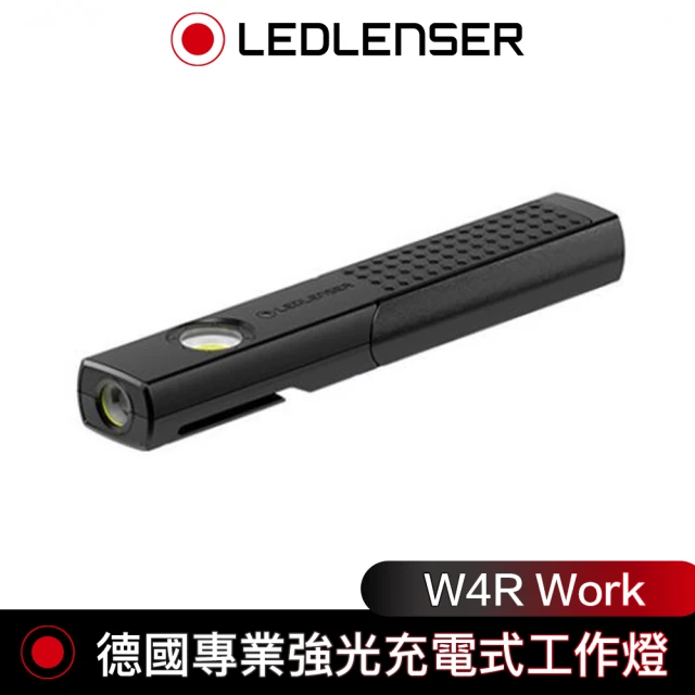 德國LED LENSER W7R Work專業強光充電式工作