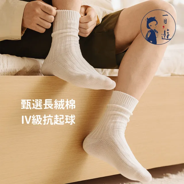 【NicoFun 愛定做】6雙 抗菌消臭 粗織線復古中筒堆堆襪  中筒襪 羅紋襪 針織襪 運動襪(中性襪24-26.5cm)