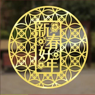 【WE CHAMP】金碧輝煌春節燙金無痕壁貼-5入(窗貼 壁貼 無痕貼 靜電貼 燙金 新年裝飾牆貼 玻璃貼 壁紙)